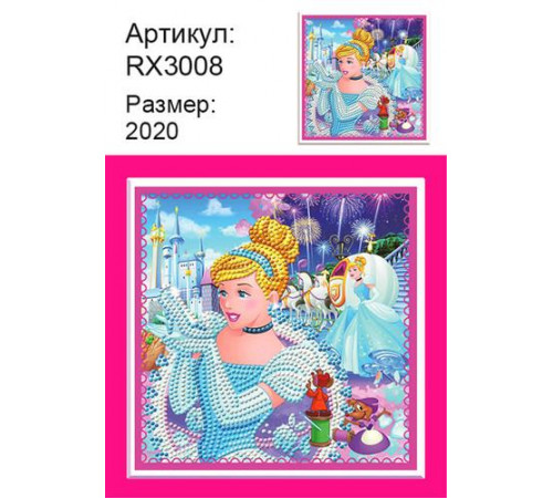 Детская алмазная мозаика "Герои мультфильма Золушка"