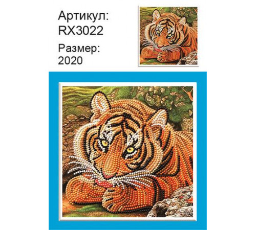 Детская алмазная мозаика "Малыш-тигренок"
