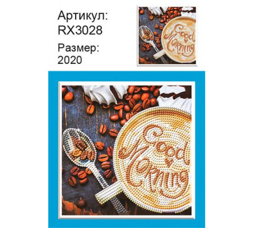 Детская алмазная мозаика "Кружка кофе с добрым утром"
