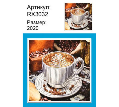Детская алмазная мозаика "Рисунок в кружке кофе"